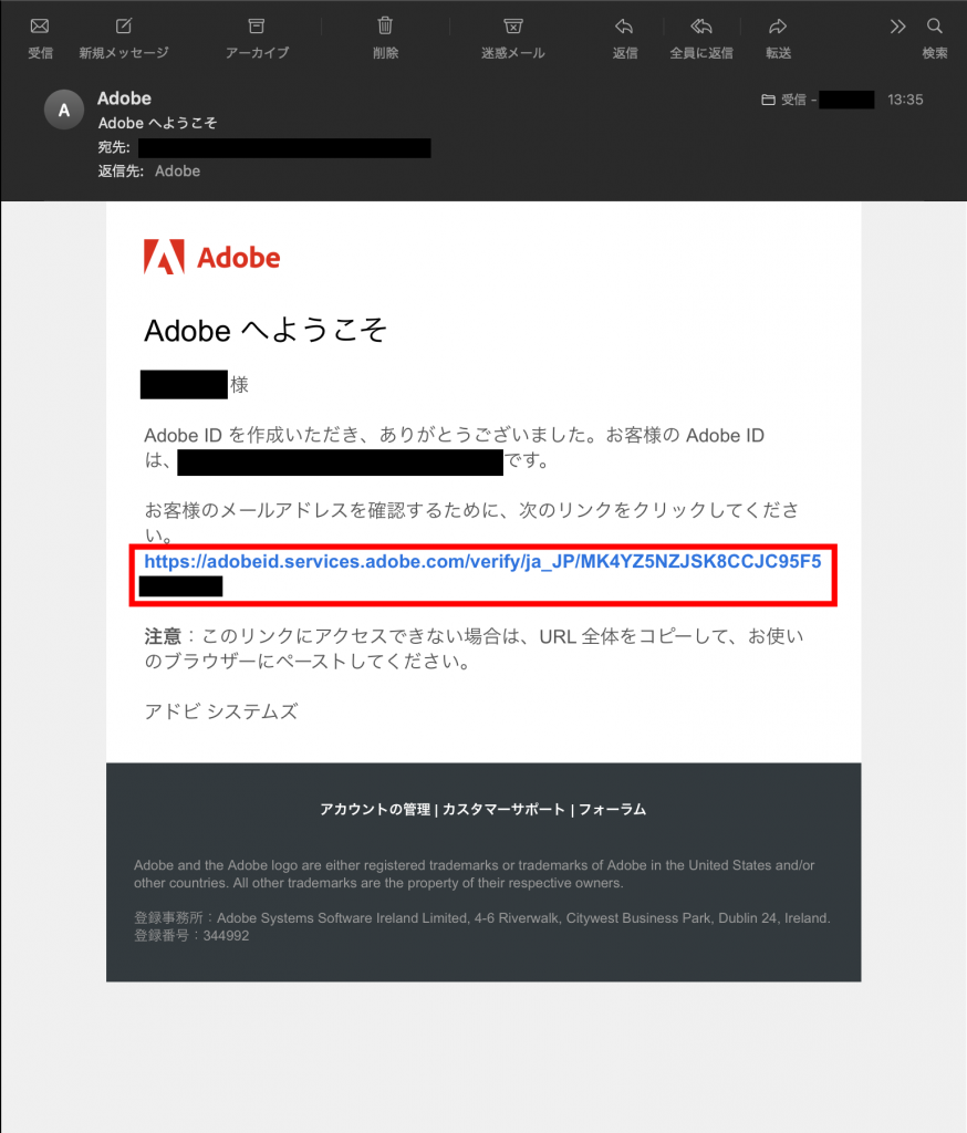 Adobe Stockのアカウント登録完了メール